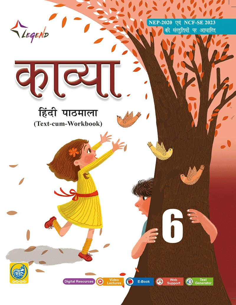 काव्या-6